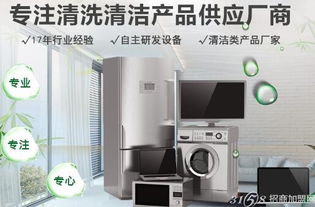 格科家電清洗 從制造到清潔，給您最干凈的家電體驗