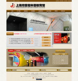 奈福網絡 為上海科普教育打造高端網站設計與建設解決方案