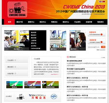 專業定制，鏈接商機——廣州國際繞線設備與技術展覽會網站建設之道